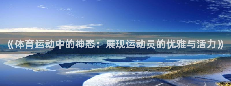 意昂3体育注册代理