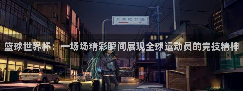 意昂3体育代理