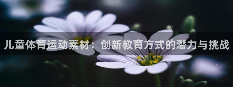 意昂3体育官网注册