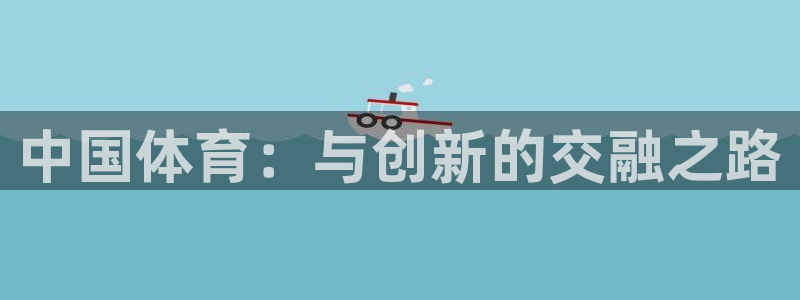 意昂32平台登录