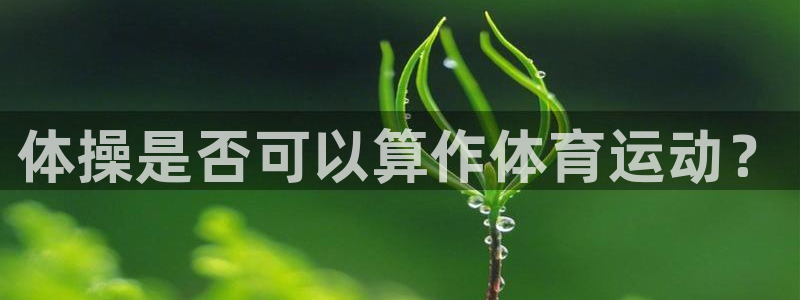 意昂33平台注册