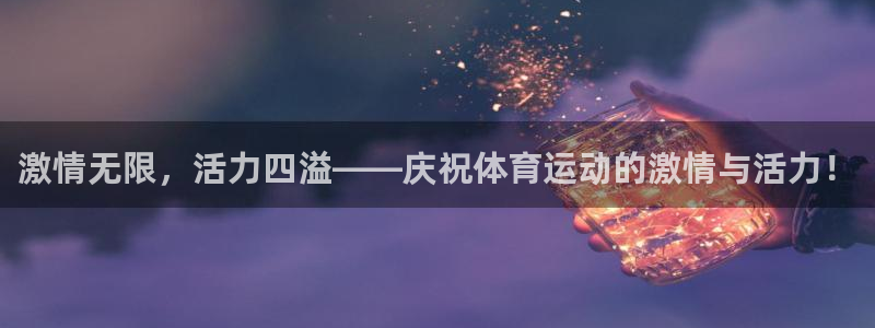 意昂3