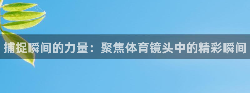 意昂平台