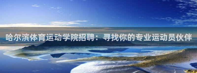 意昂3平台登录