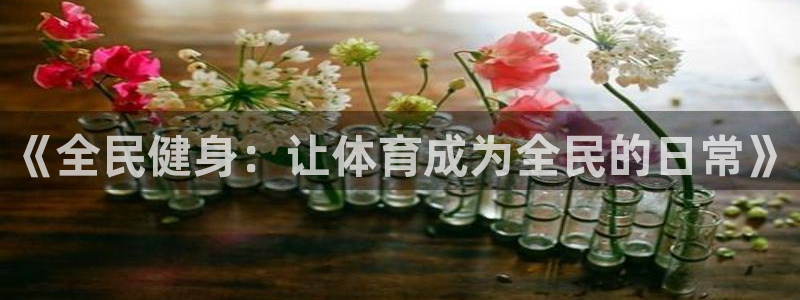 意昂3体育用品