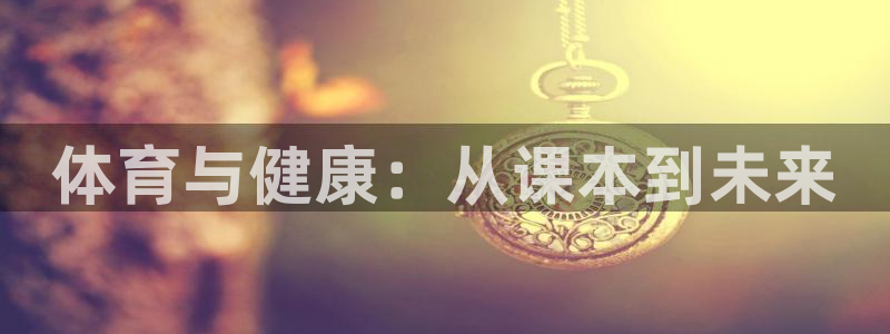 意昂3体育f开户