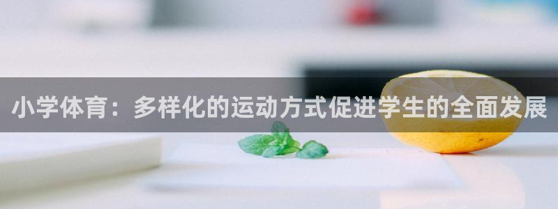 意昂3体育平台注册
