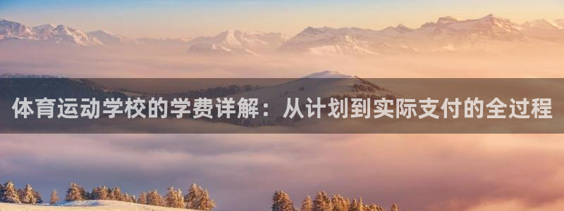 意昂3体育平台总代理
