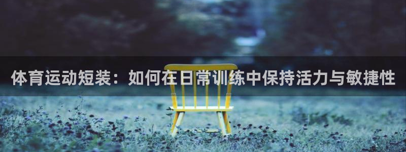 意昂平台主管