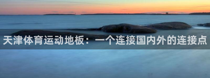 意昂3体育官网入口登录
