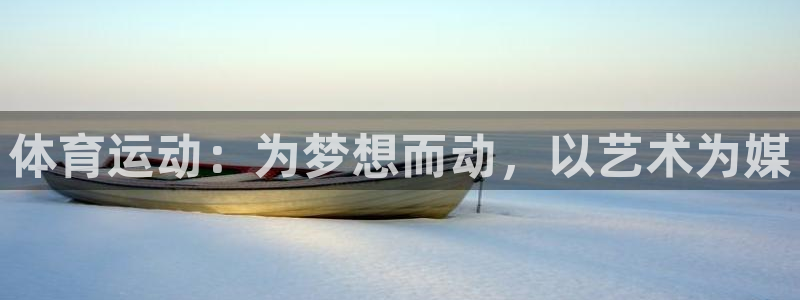 意昂体育官网