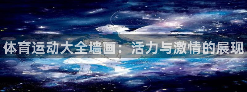意昂3招商