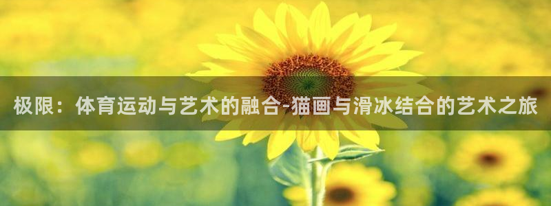 意昂3平台注册