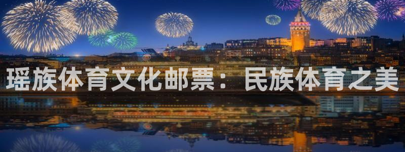 意昂34平台