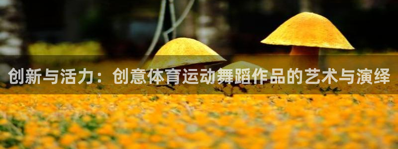 意昂3体育注册登录入口