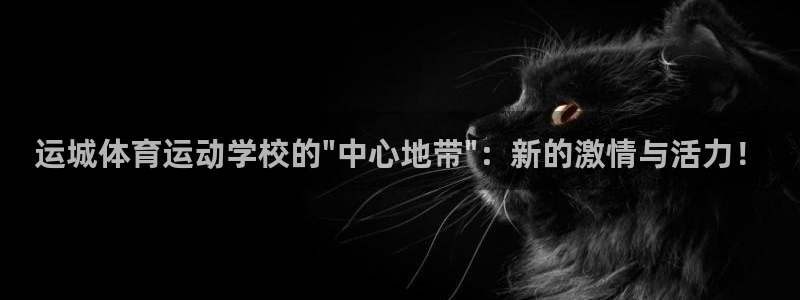 意昂3